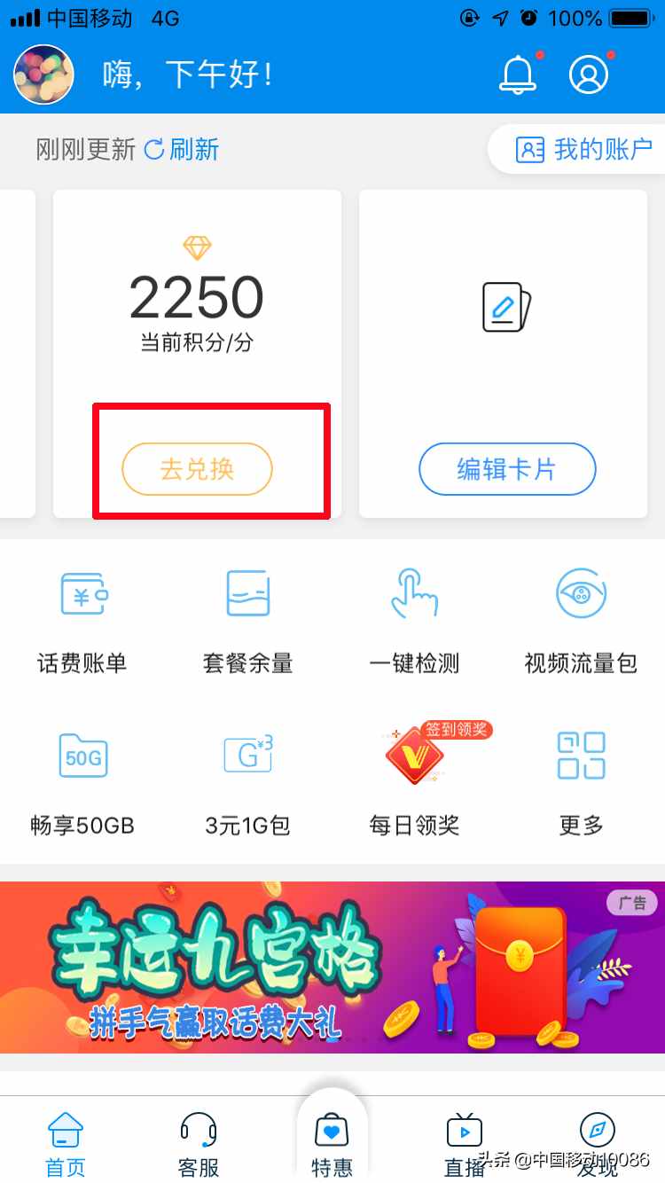 2019年即将过半，你的手机号积累了多少积分？