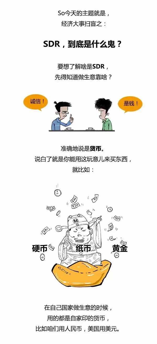 sdr是什么意思（一口气看懂SDR）