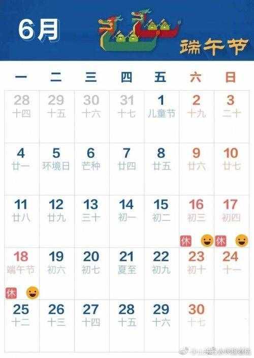 2018端午节放假安排通知 今年端午节怎么放假（日历表）