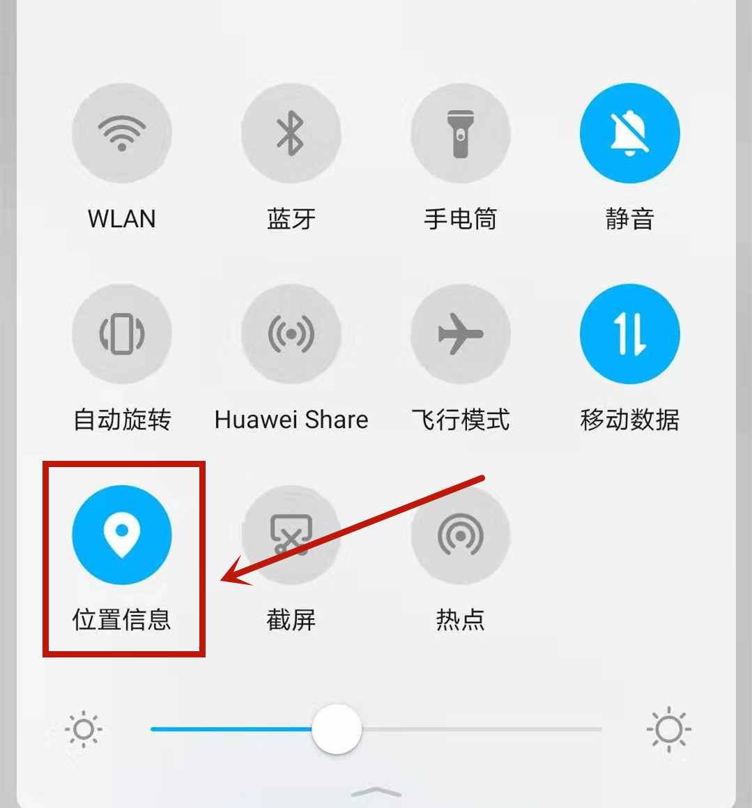 为啥手机的定位功能叫GPS？华为手机叫位置信息，是因为北斗吗？