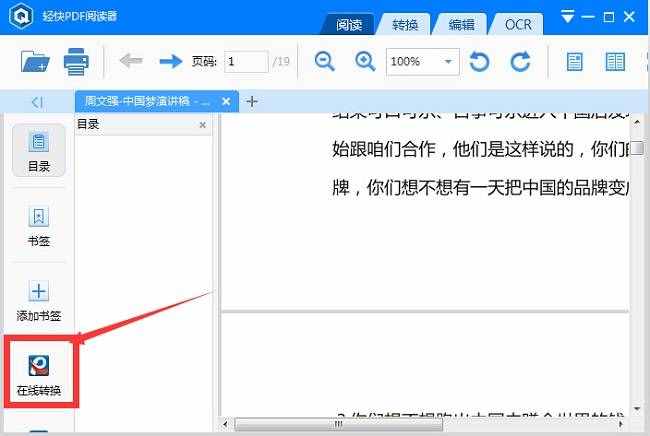 什么是“PDF”？认真看完以下两种教程就能完全掌握PDF！