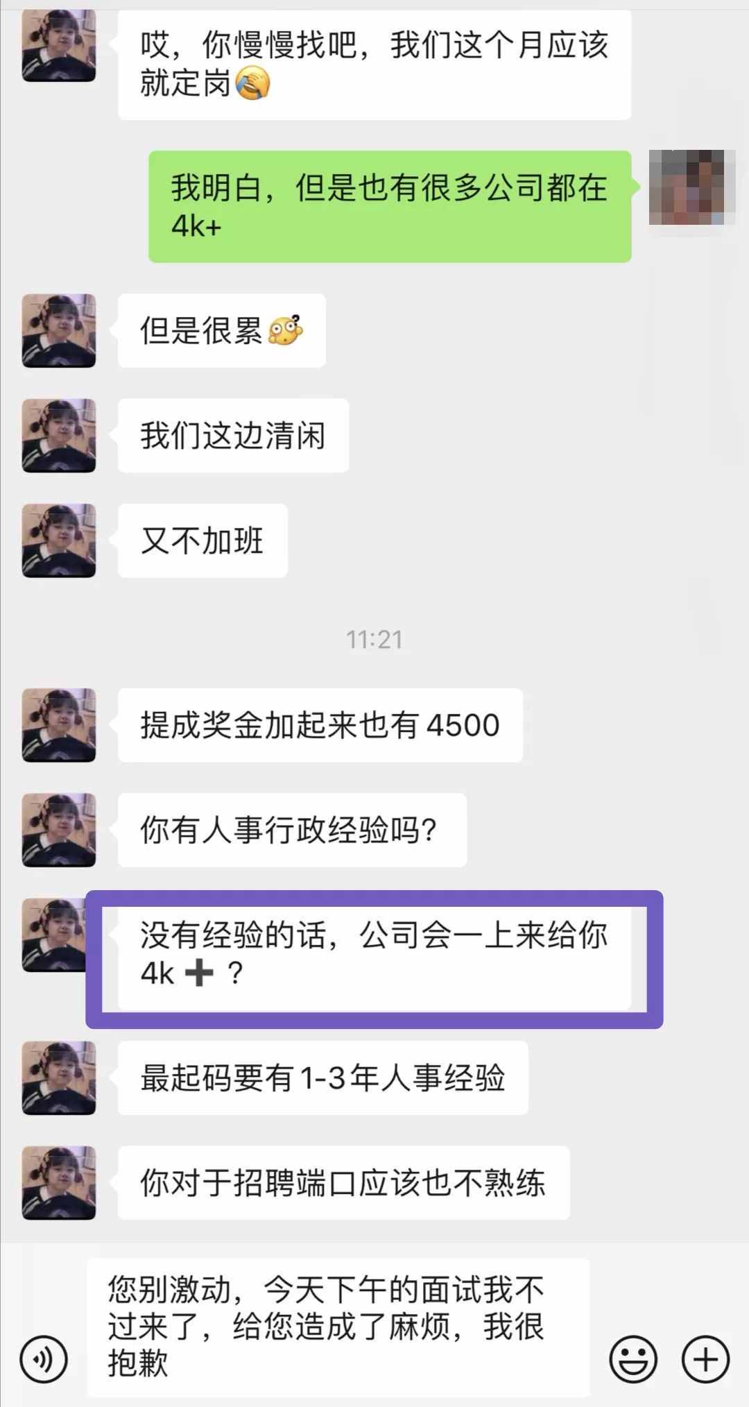 五天八小时工作制，究竟是朝九晚五，还是朝九晚六？