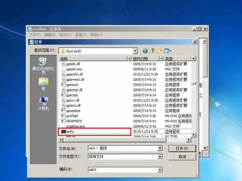 Windows 忘记开机密码？不用任何工具，1招轻松破解