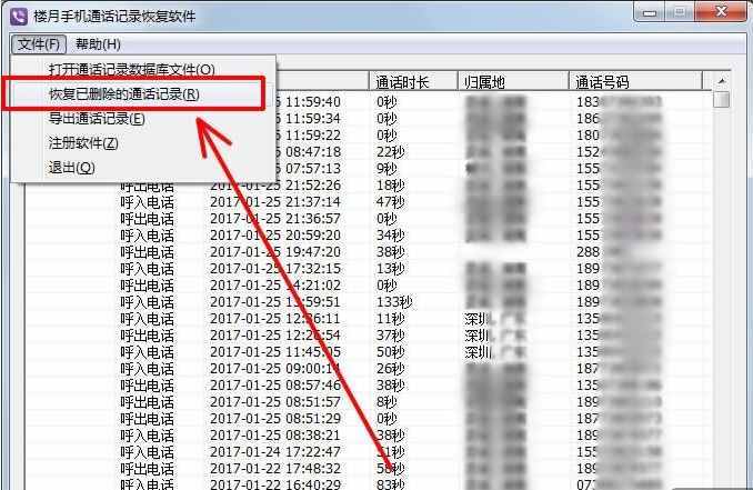 教你没有密码如何查询手机通话记录清单，含中国移动联通电信