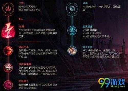 lol8.14九尾妖狐出装符文选择技能加点玩法介绍