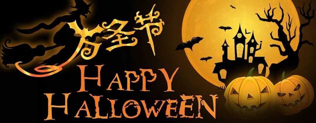 Halloween？不对！关于万圣夜和万圣节，你真的懂了吗？