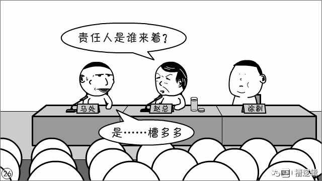 漫画丨“不是你的责任，你担了，那才叫担当！”