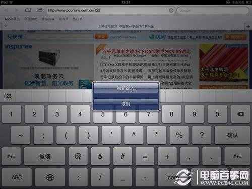 iPad使用小技巧