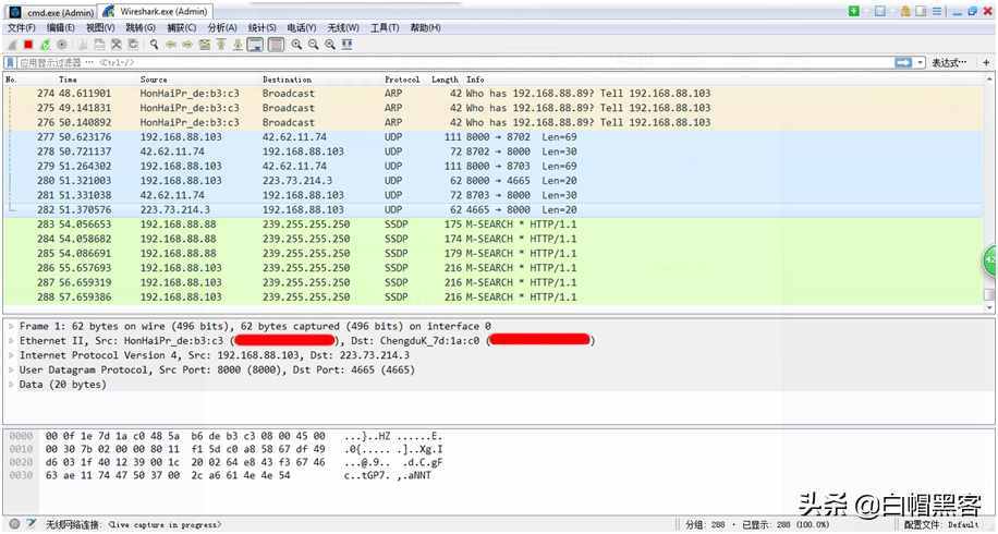 使用Wireshark抓取QQ好友IP 实施精准定位