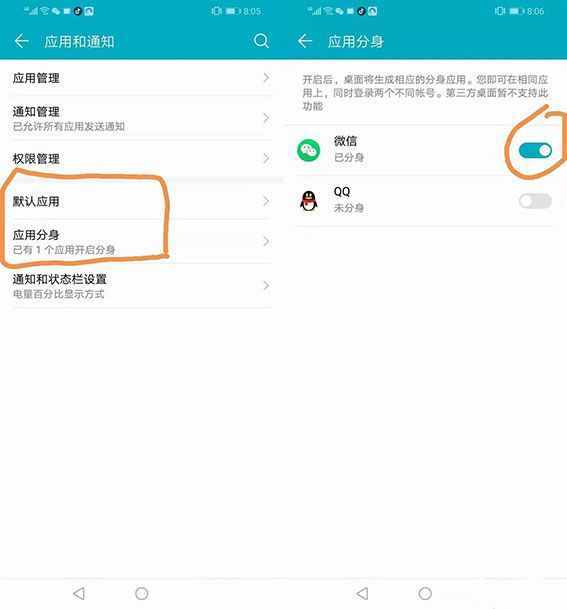 一部手机可以开启2个微信？简单设置一下就完成，涨知识了