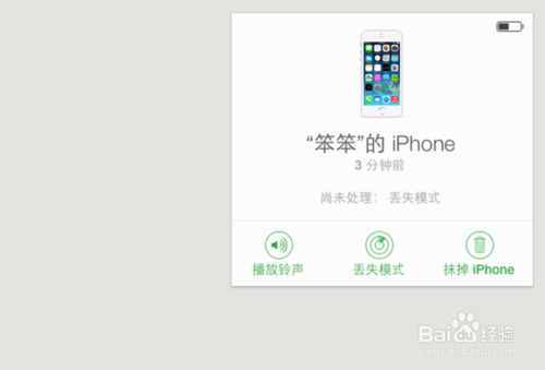 iphone手机掉了怎么定位？第一时间要做哪几件事？