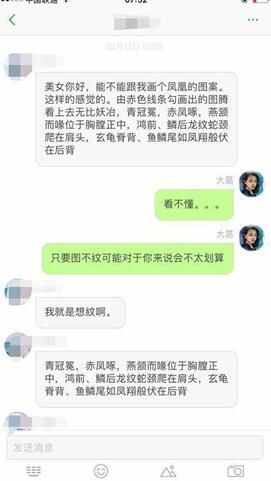 美女纹身师月入万元 了解一下纹身的忌讳和讲究