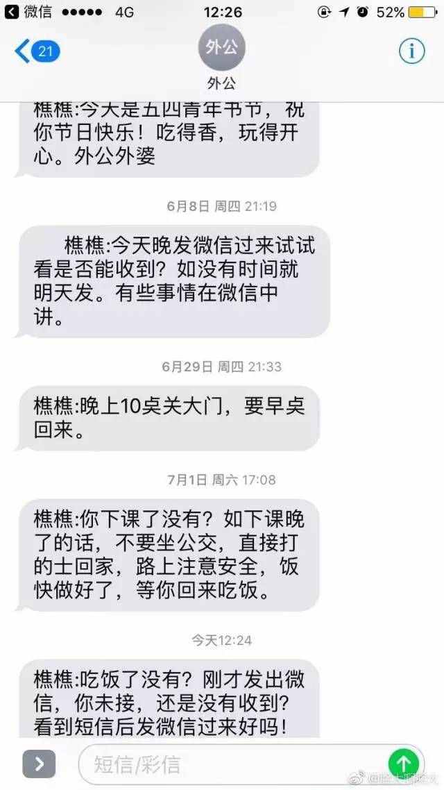 那些无论过了多久，你都舍不得删掉的聊天记录