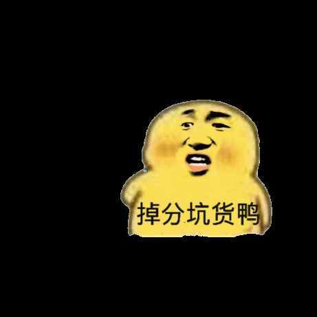 小黄鸭表情包大全