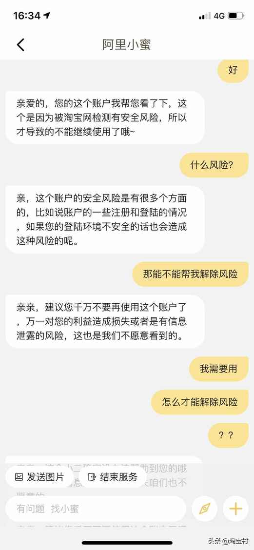 淘宝账号已被限制登录，怎么办？