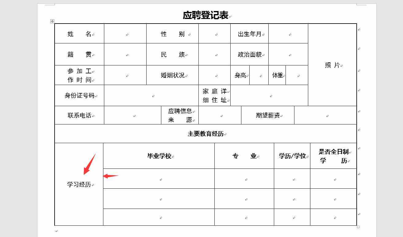 word行距怎么设置（word&Excel多种方法应用）