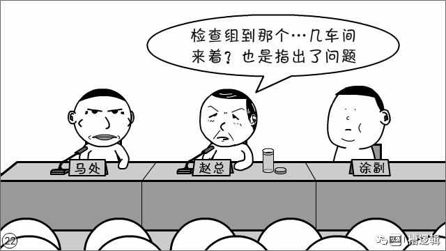 漫画丨“不是你的责任，你担了，那才叫担当！”