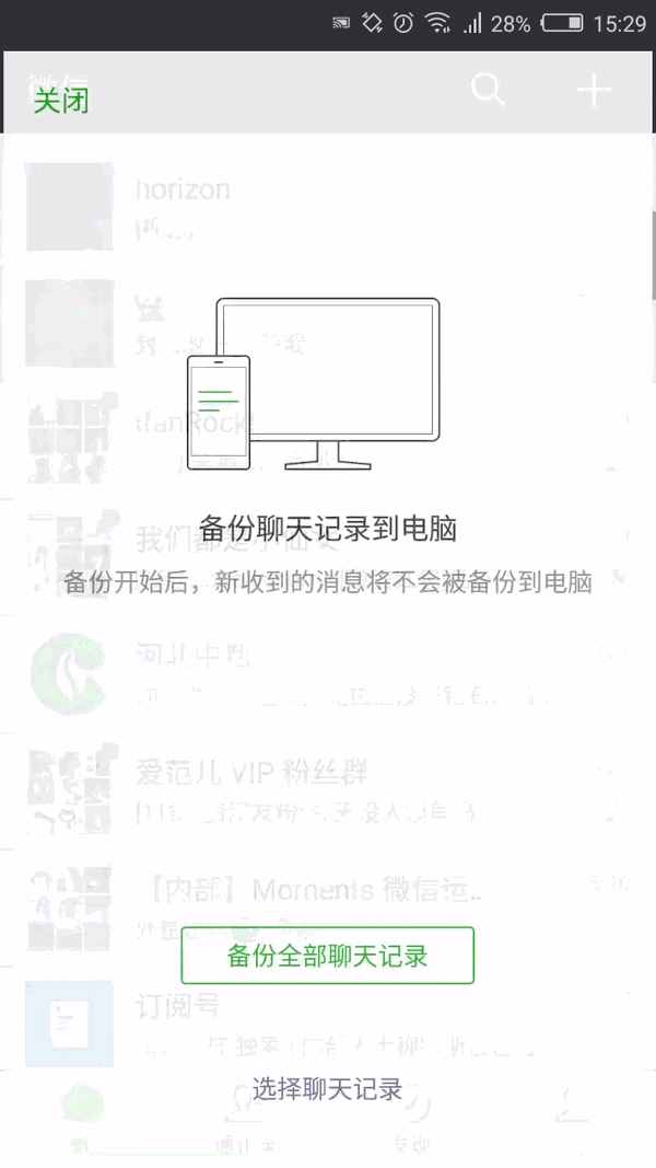 微信聊天记录终于可以找回了！手机、电脑上备份与还原，通通搞定