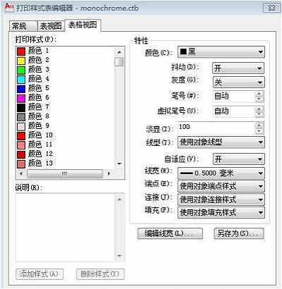 CAD如何设置打印样式？简单3步！初学者必看