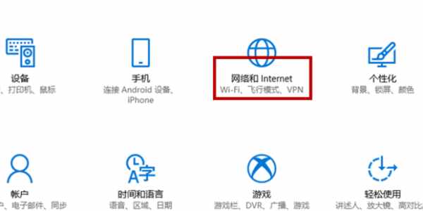 笔记本电脑怎么连接wifi