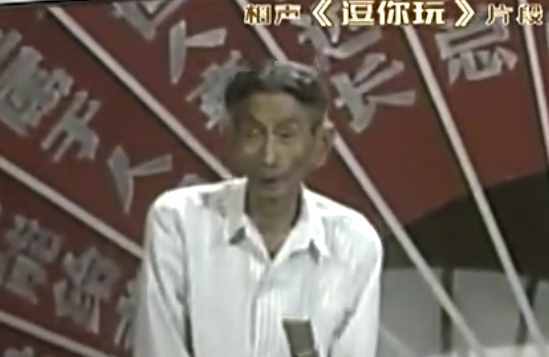 “逗你玩”马三立的成名史，和他说单口相声的秘密