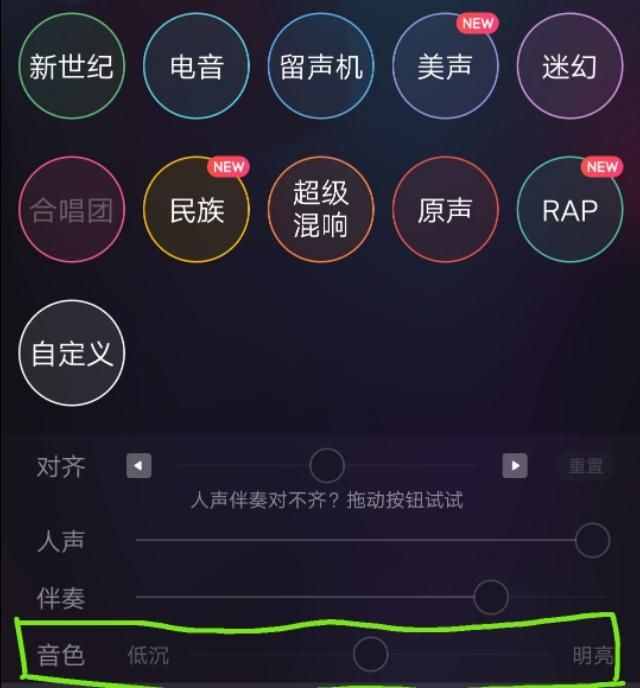 你玩“唱吧”吗，学会这些调音方法，从此歌声好听，涨粉也很快。