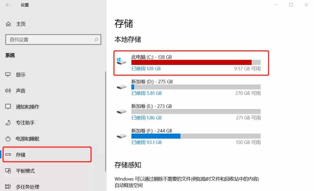 电脑剩余空间不足，这样清理能一下子多出几十个G