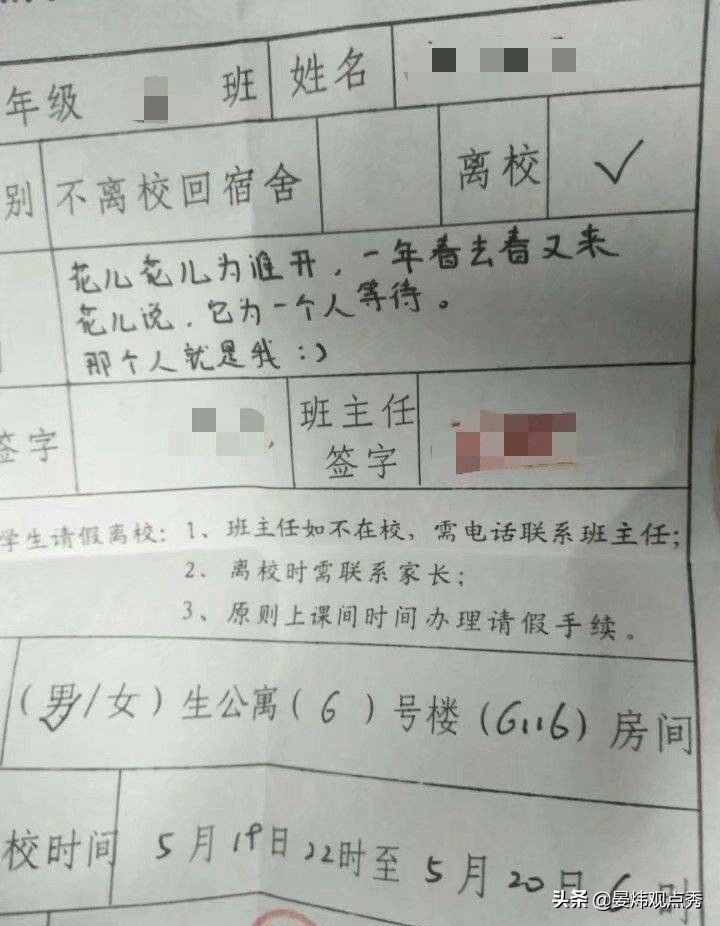 想请假怎么办？“花式”请假理由了解一下