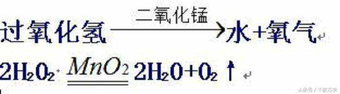 初三化学上册：氧气的物理与化学性质、用途与制取方法