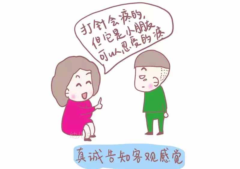 为什么小小娃都会害怕打针？别瞎哄，“科学三应对”帮大忙