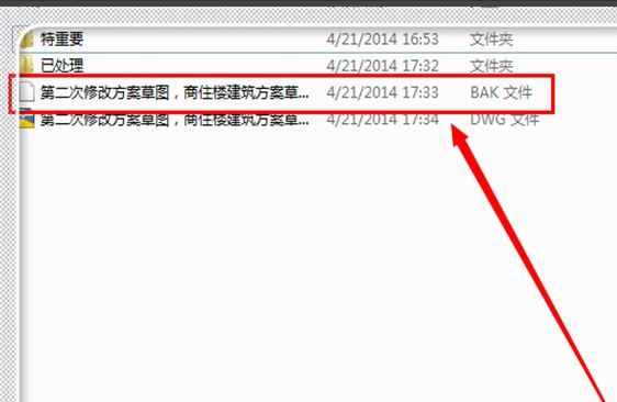 bak文件（去除CAD中的bak文件？）