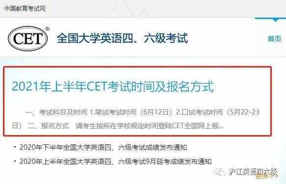 四六级考试时间定了！有一个新变化，网友：真好