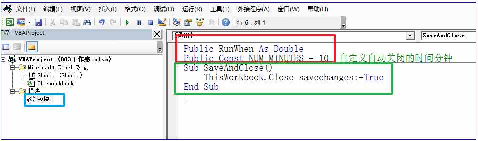 模块代码（标准模块代码）