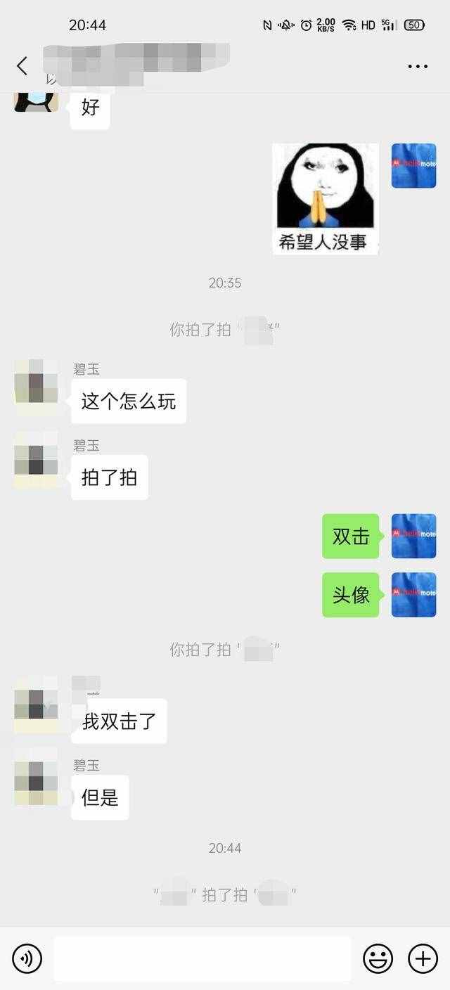 微信拍一拍怎么使用拍别人 微信拍了拍功能怎么用打开方法