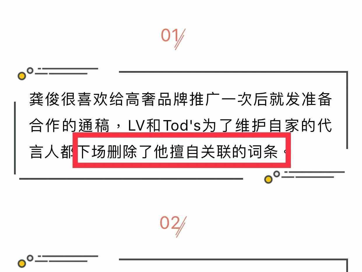 TODS维护肖战！品牌方删除龚俊关联词条，大使头衔官宣在即