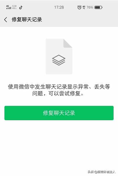 微信里的聊天记录没了怎么办？别急，看这里