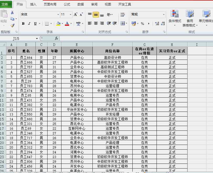 65个excel操作教程大全，新手很容易上手，建议收藏备用