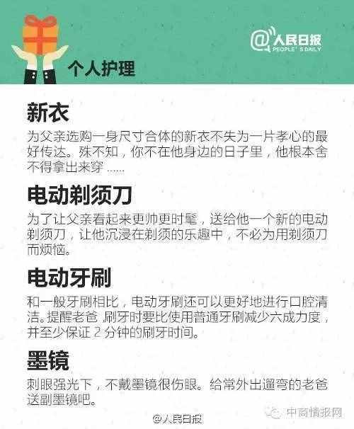 父亲节爱别等，孝别迟！ 30件最适合送给老爸的礼物！