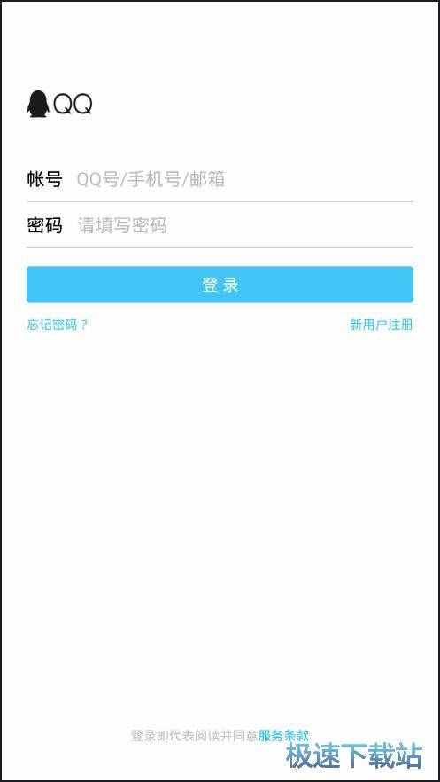 图：登录QQ账号