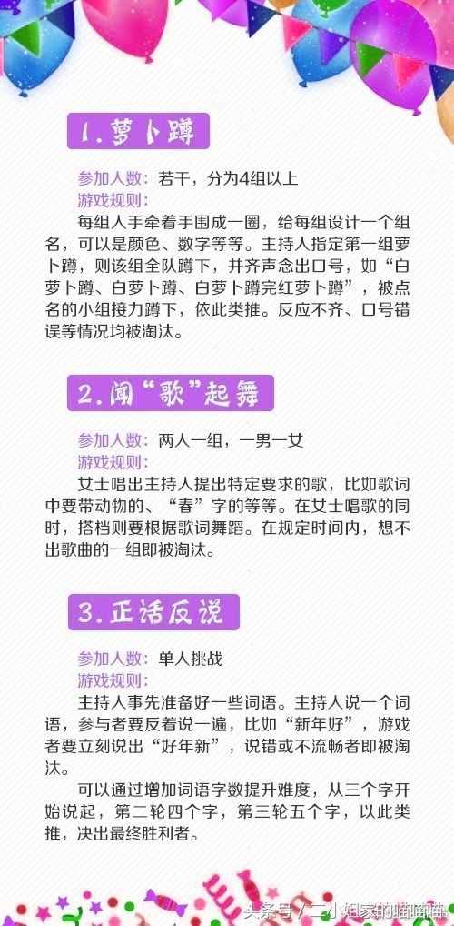 聚会小游戏（30个经典聚会互动游戏）