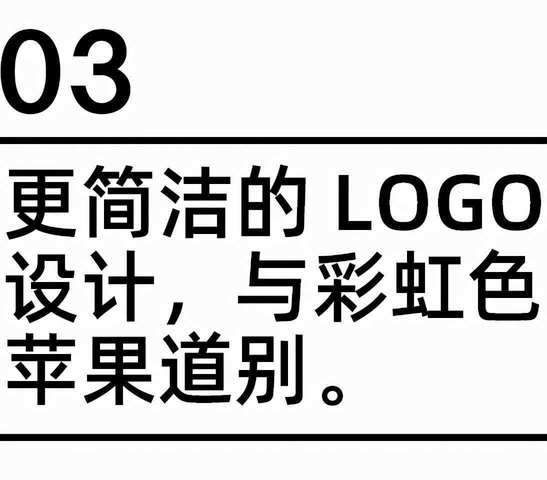 苹果 44 年 LOGO 发展史，比新春发布会精彩太多