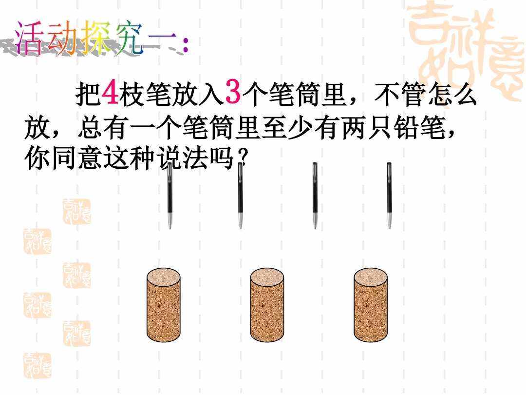 数学老师：手把手教给你“抽屉原理”，这样你还不会那就没办法了