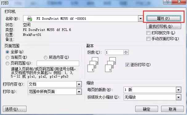 关于普通打印机双面打印，你应该知道的