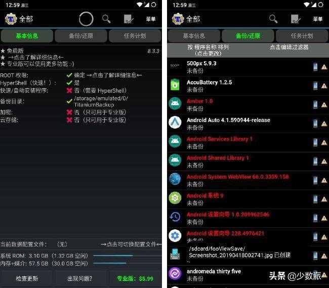 无惧「翻车」与换机，这些 Android 数据备份技巧你一定要知道