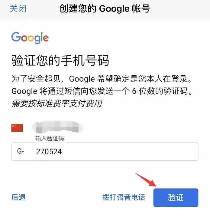 5分钟学会创建Google账号和邮箱（图文）