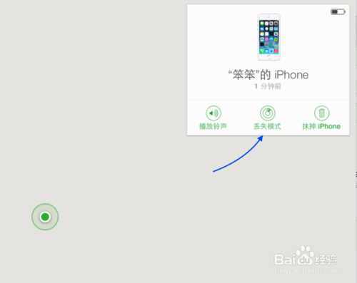 iphone手机掉了怎么定位？第一时间要做哪几件事？