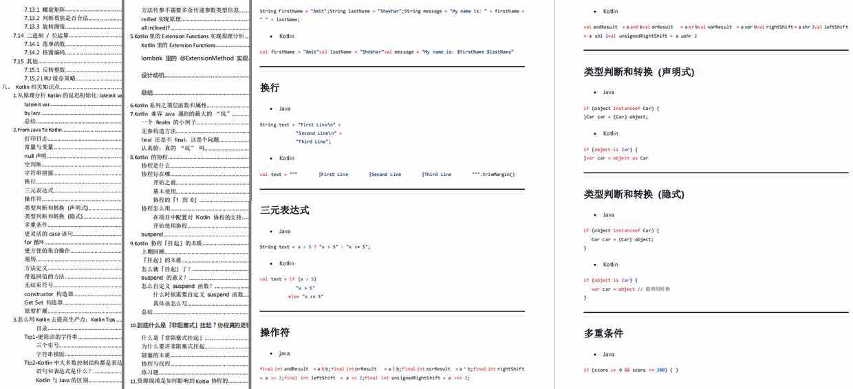 安卓网易面试凉凉经，面试官：基础不牢，技术不够深入，你我无缘