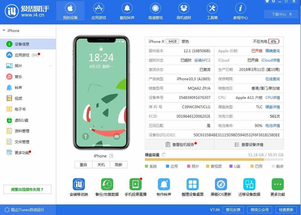 IOS 微信、QQ、叮叮等APP虚拟定位 实在太好用了