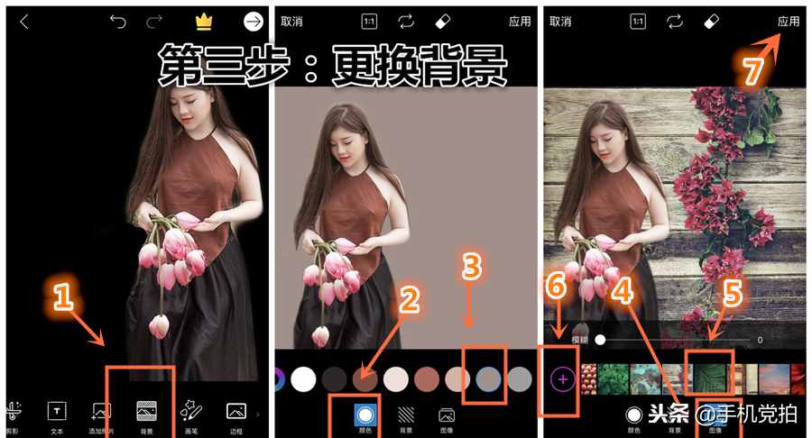 教你手机3步“更换照片背景”｜一张靓照N种背景！
