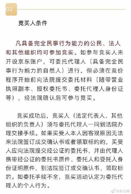 18 亿起拍！华旗饭店和相邻展馆将被拍卖